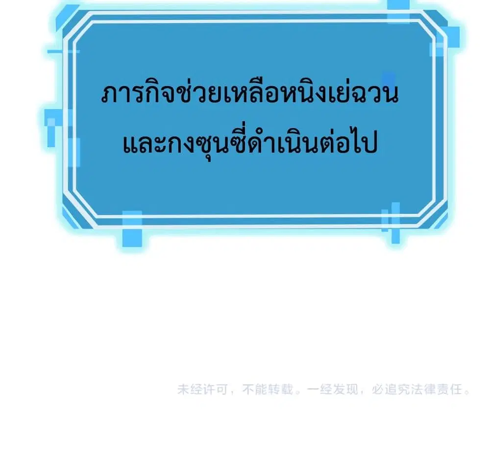 World’s Apocalypse Online ตอนที่ 45 หน้า 89