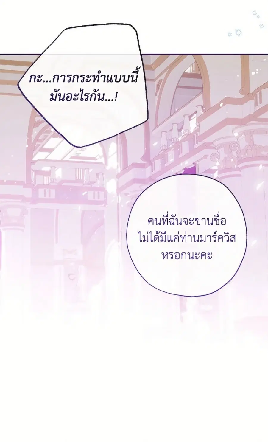Can We Become a Family? ตอนที่ 138 หน้า 58