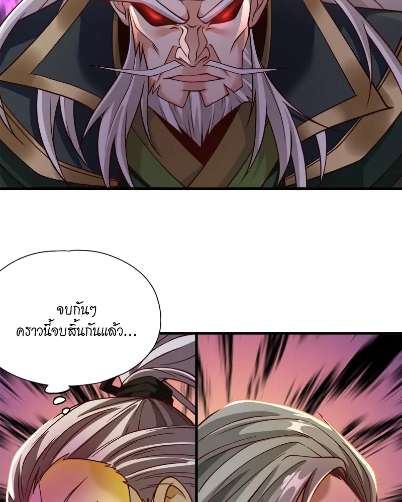 The Time of Rebirth ตอนที่ 133 หน้า 48