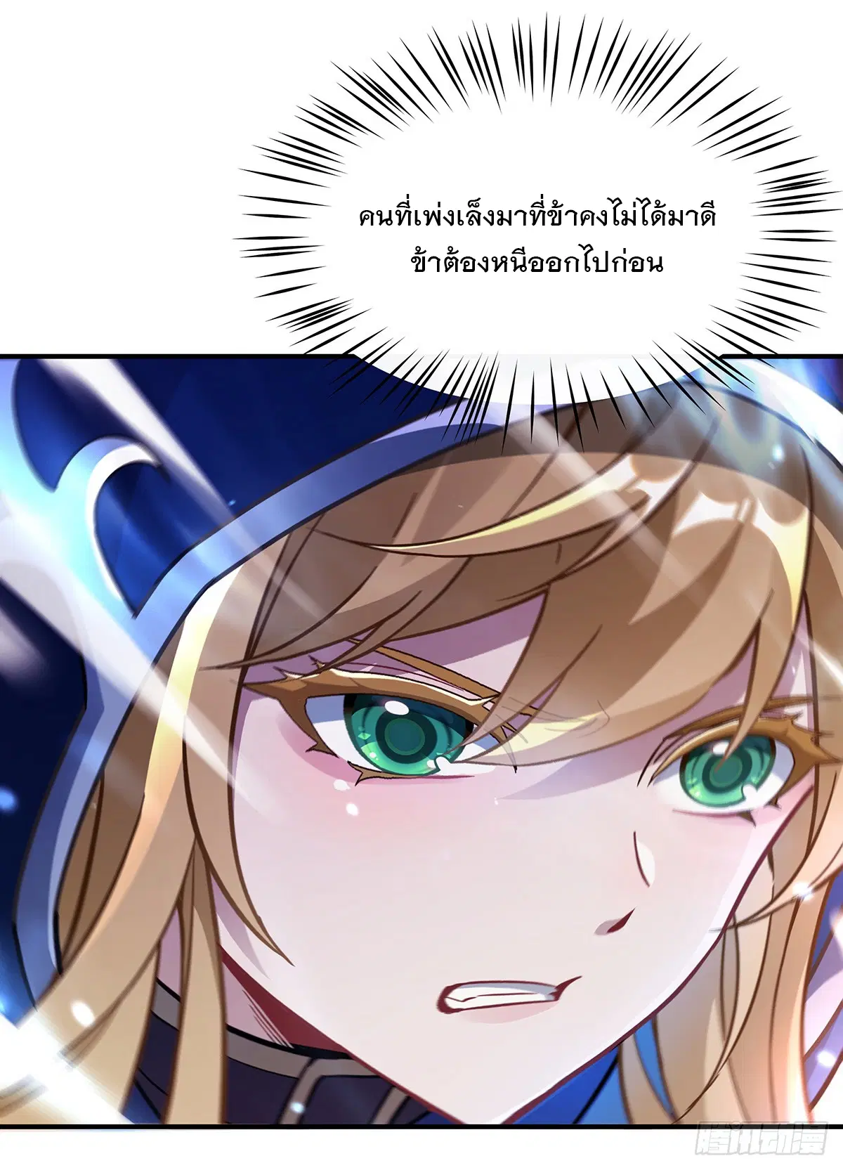 My Female Disciples are all Future Masters of the Heavens ตอนที่ 222 หน้า 48