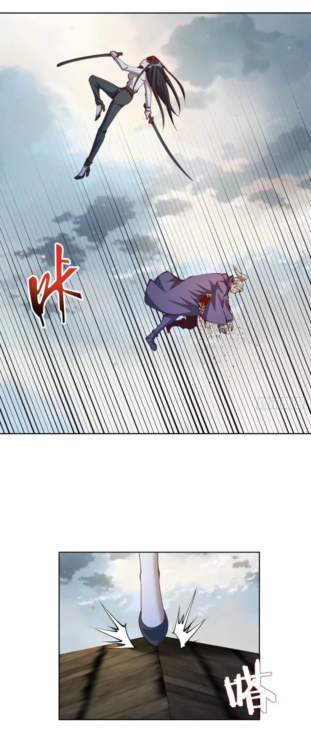 King Star Emperor ตอนที่ 253 หน้า 6