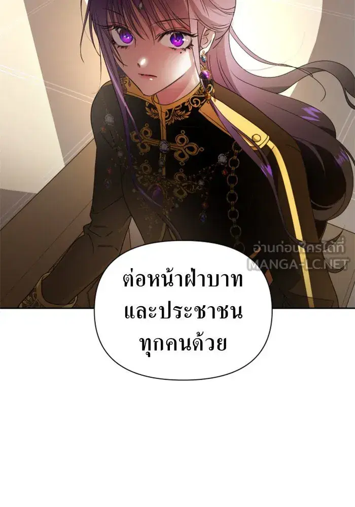 Your Throne ตอนที่ 75 หน้า 36