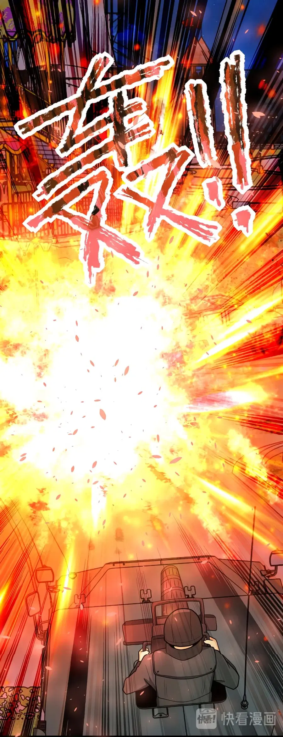 Apocalyptic Super System ตอนที่ 162 หน้า 22