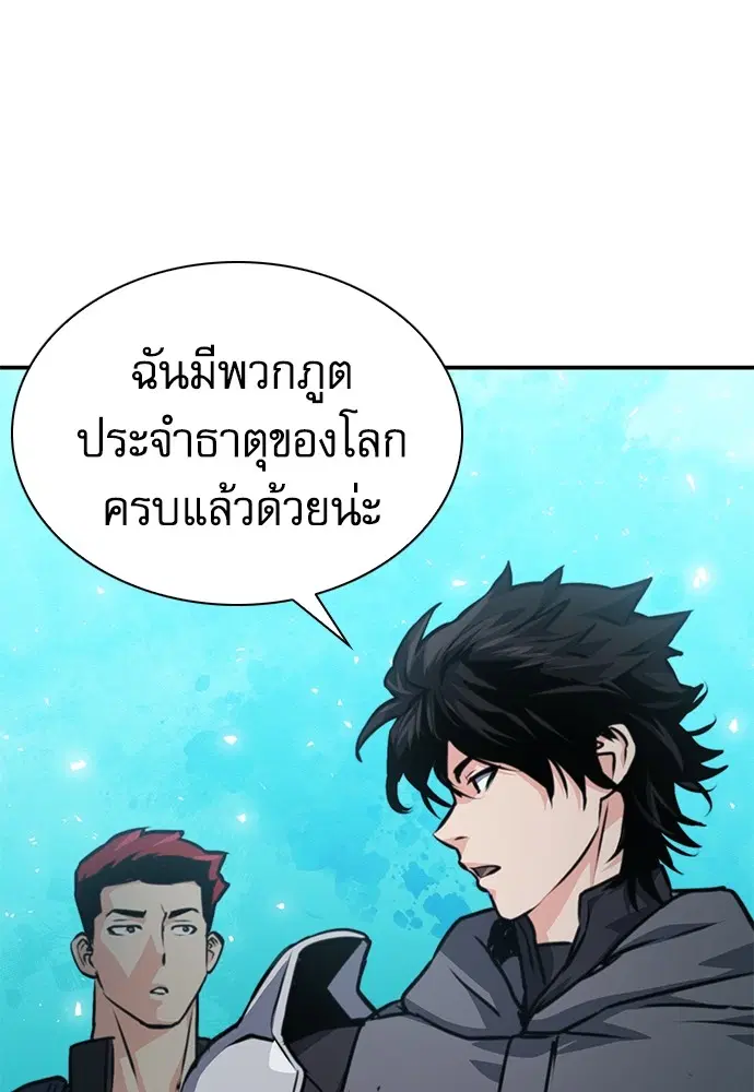 The Druid of Seoul Station ตอนที่ 159 หน้า 116