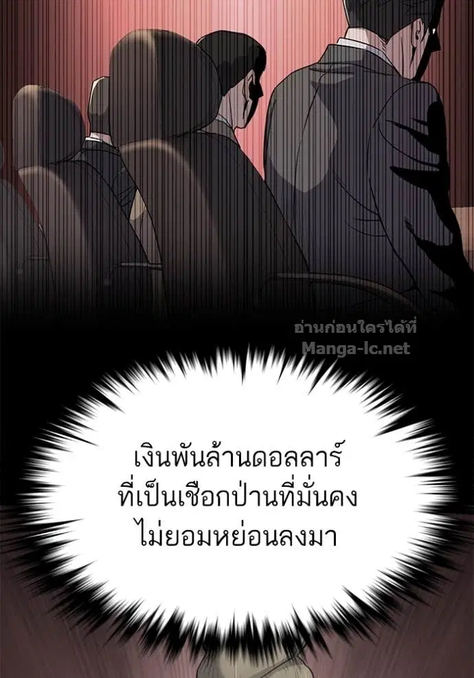 Reborn Rich ตอนที่ 40 หน้า 46