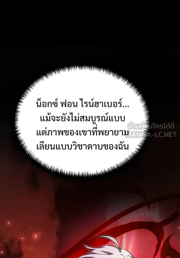 Terminally-Ill Genius Dark Knight อัศวินดำล่าท้าเวลา ตอนที่ 128 หน้า 54