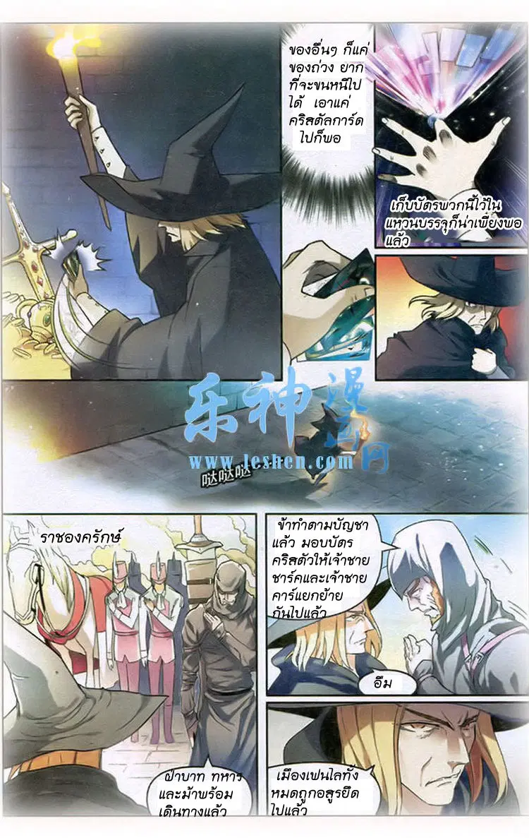 Panlong ตอนที่ 91 หน้า 7