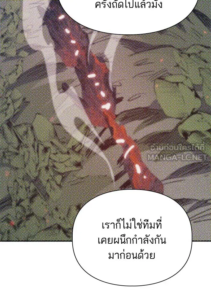 The S-Classes That I Raised (My S-Class Hunters) ตอนที่ 62 หน้า 129