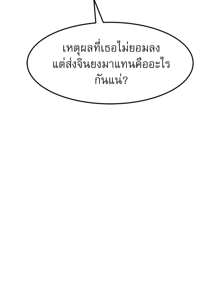 Double Click ตอนที่ 92 หน้า 124