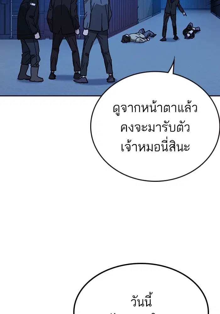 Study Group ตอนที่ 214 หน้า 49
