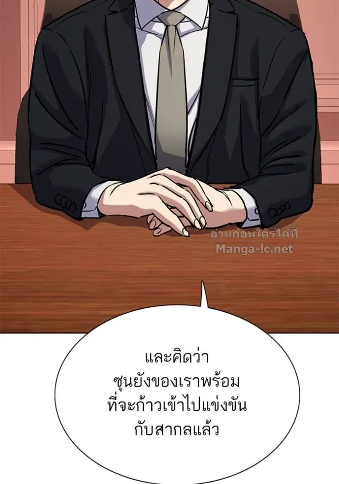 Reborn Rich ตอนที่ 131 หน้า 34