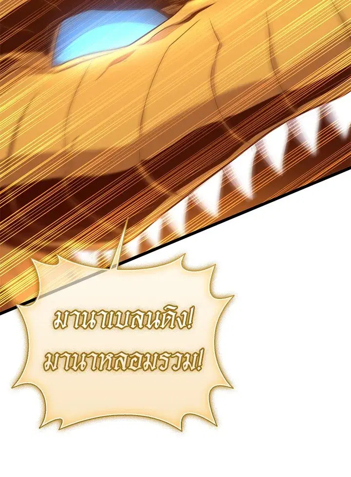 Arcane Sniper ตอนที่ 154 หน้า 28