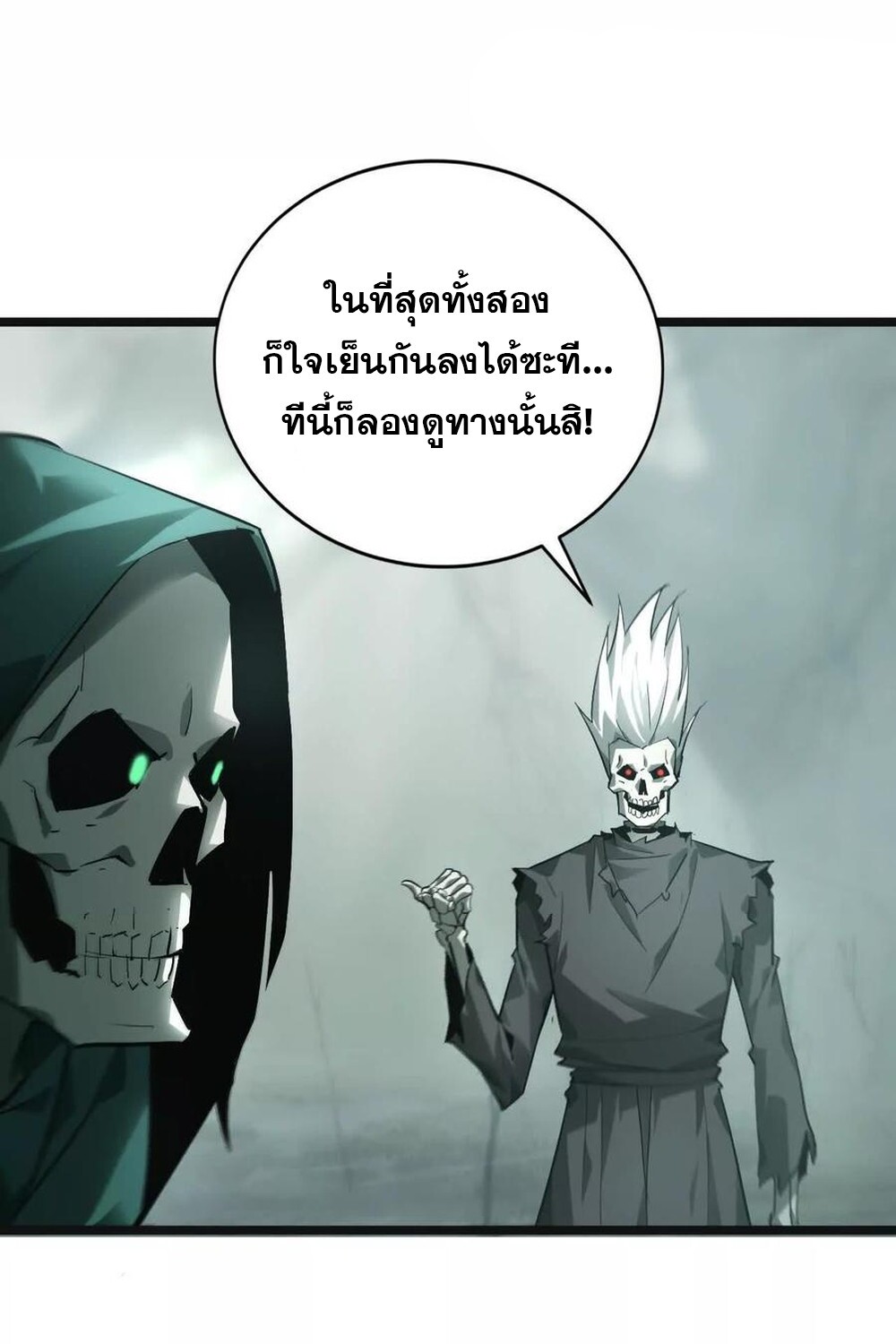 Unparalleled in the Online Gaming World ยอดคน ณ โลกออนไลน์ ตอนที่ 29 หน้า 124