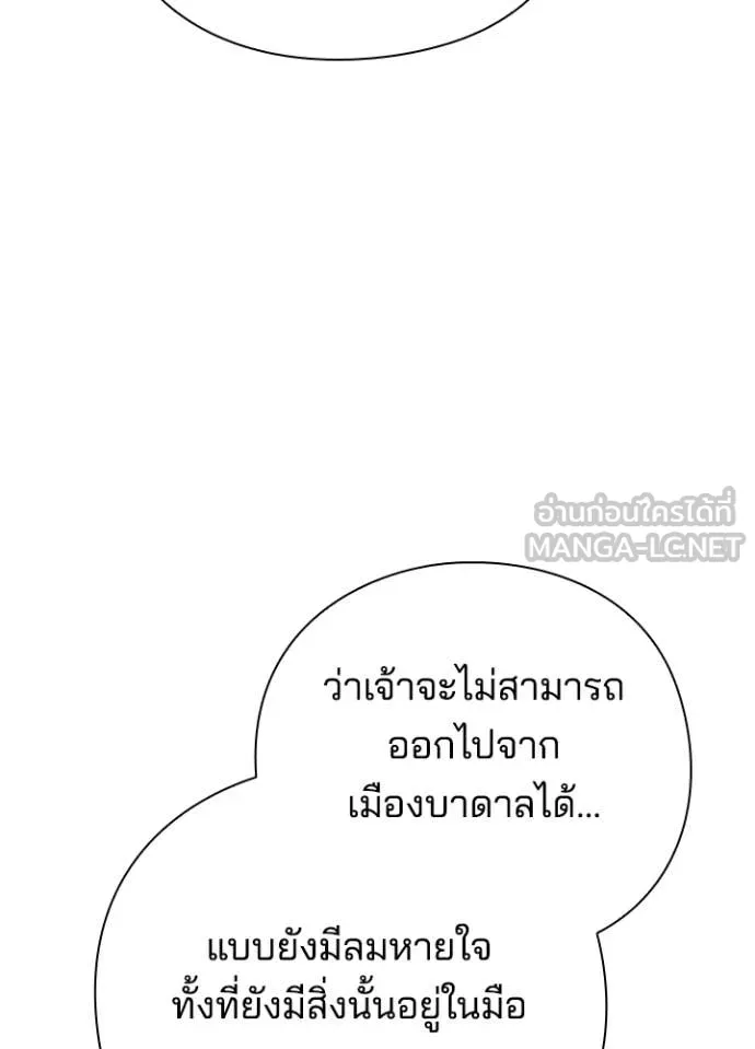 Night of the Ogre ตอนที่ 72 หน้า 65