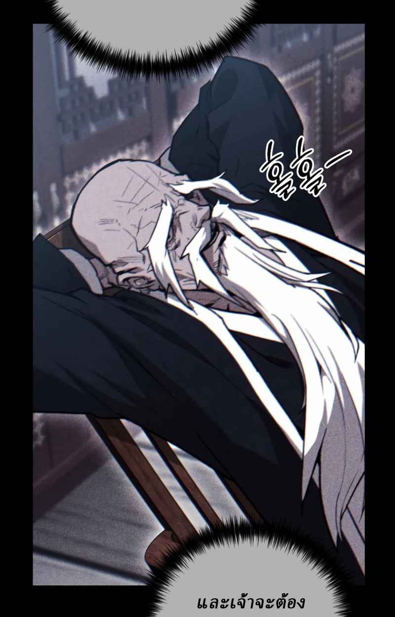 Unrivaled Spear Ghost หอกมารหนึ่งในใต้หล้า ตอนที่ 28 หน้า 88