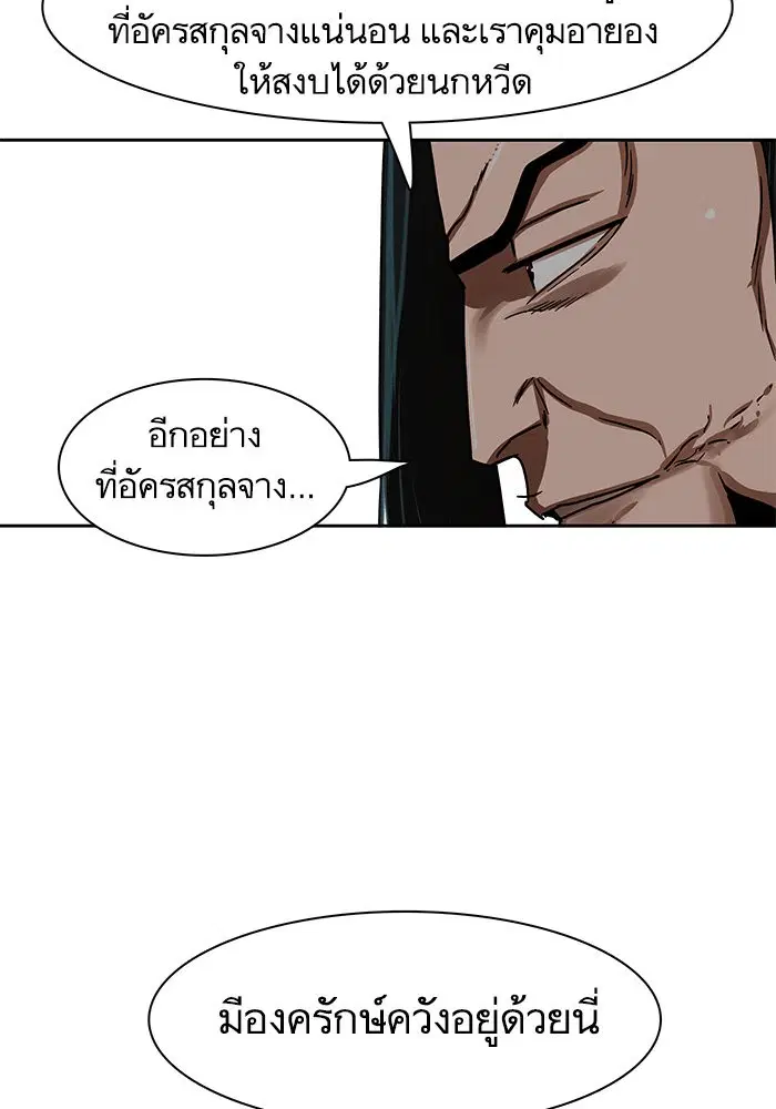 Escort Warrior ตอนที่ 211 หน้า 44