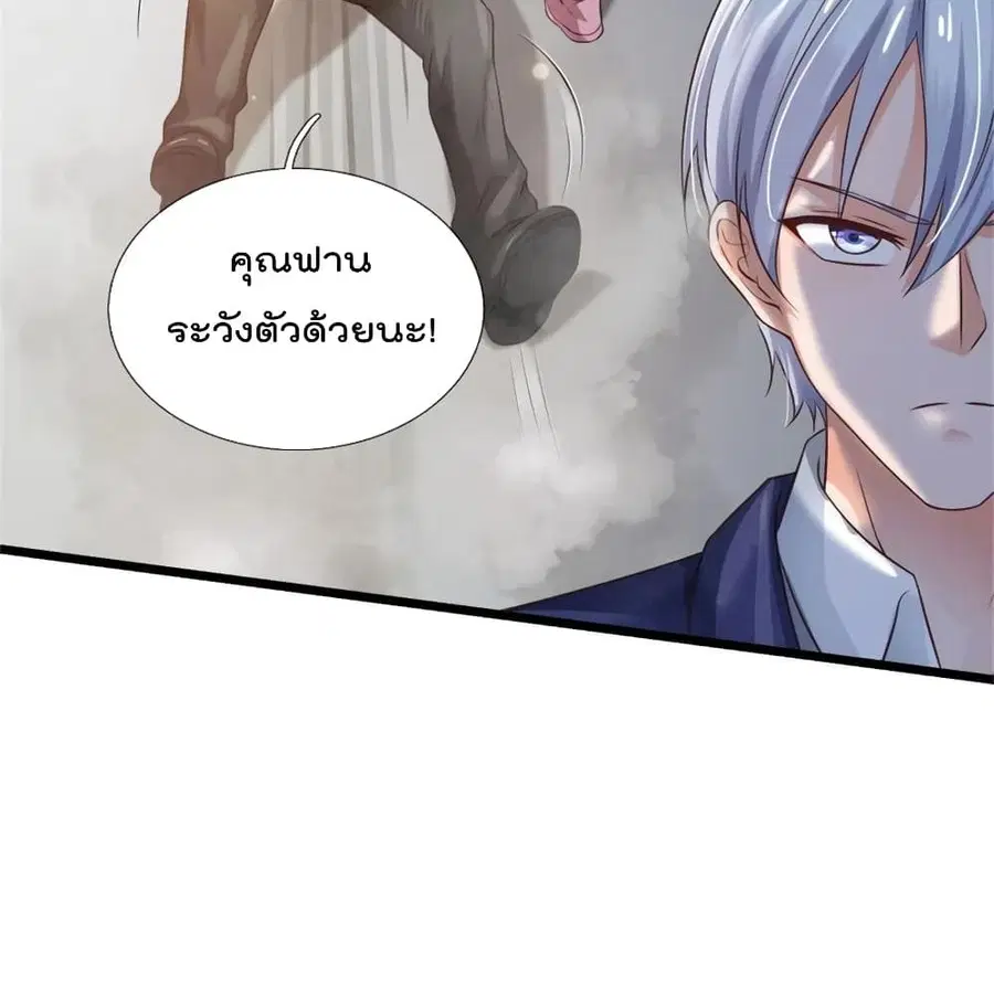 I’m the Great Immortal ตอนที่ 271 หน้า 14