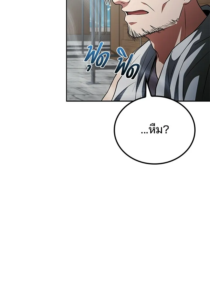 A Wizard’s Restaurant ตอนที่ 103 หน้า 68