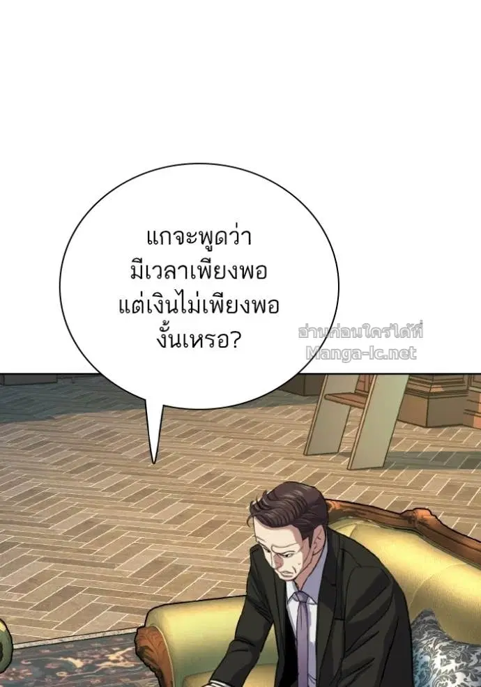 Reborn Rich ตอนที่ 177 หน้า 111