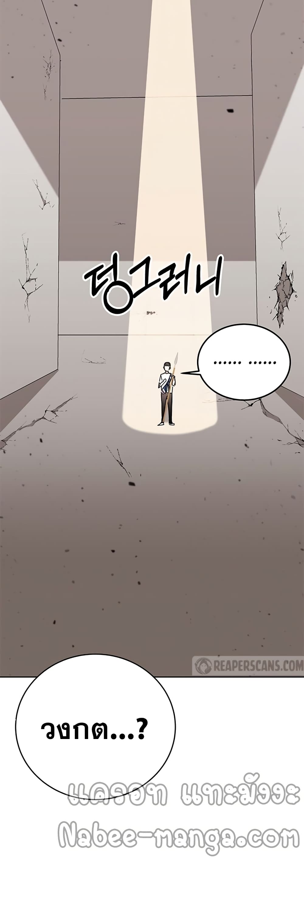 Transcension Academy สถาบันกวดวิชาสำหรับผู้เป็นเลิศ ตอนที่ 7 หน้า 100