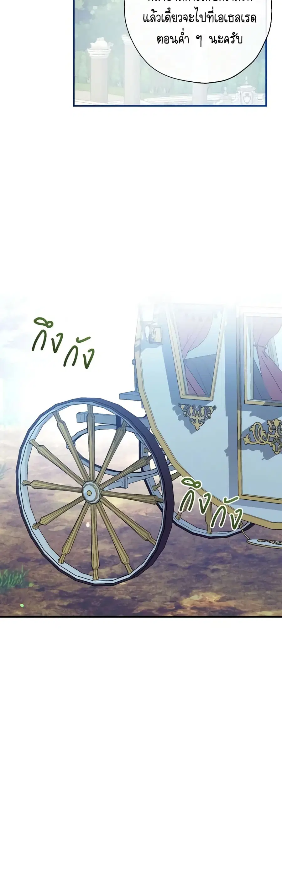 Can We Become a Family? ตอนที่ 95 หน้า 25