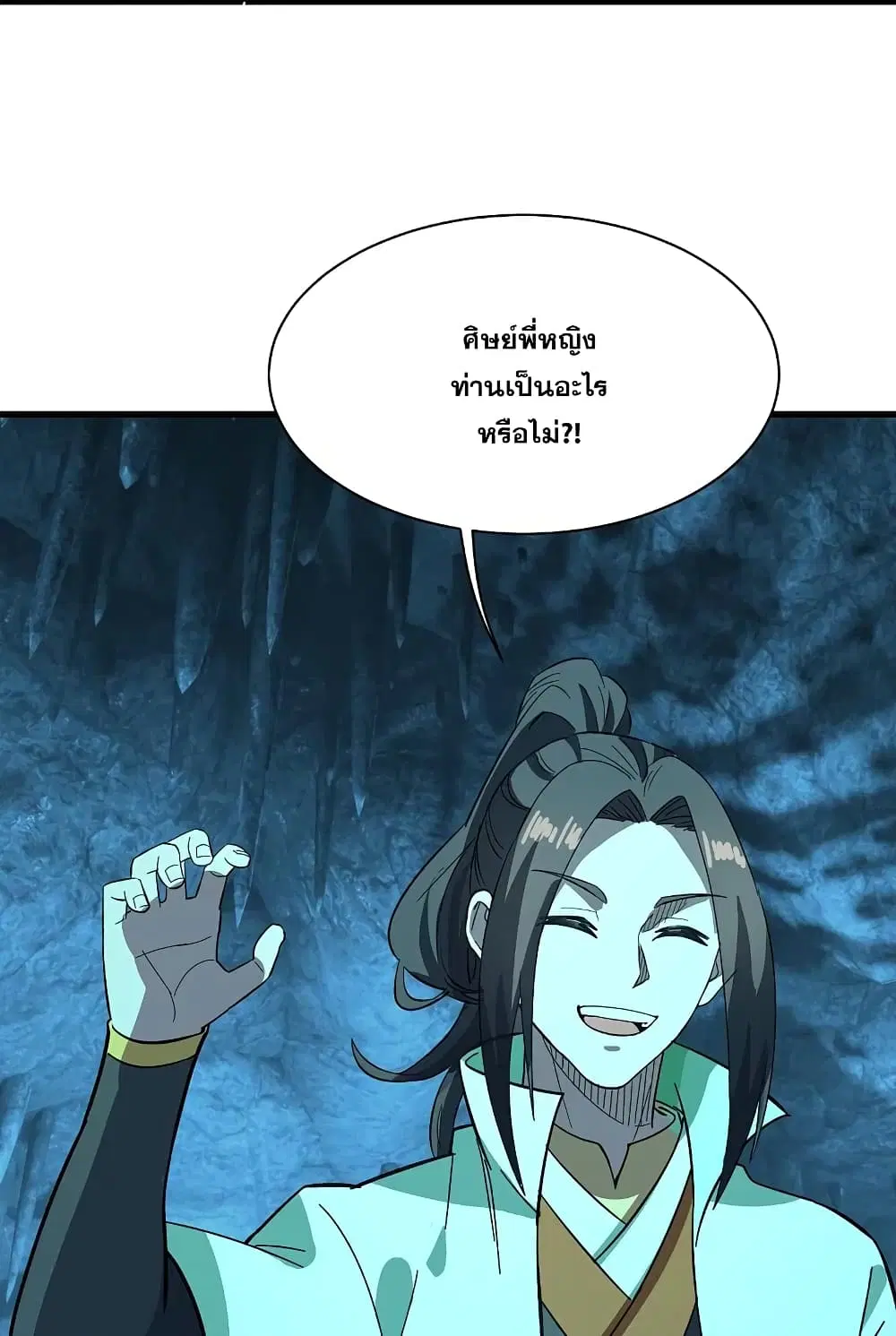 Matchless Emperor ตอนที่ 234 หน้า 12