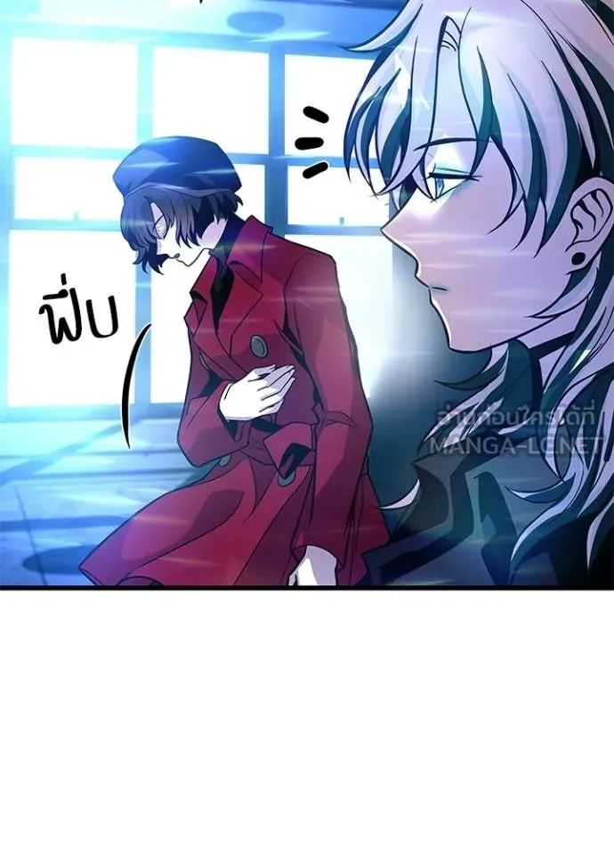 Villain to Kill ตอนที่ 205 หน้า 143