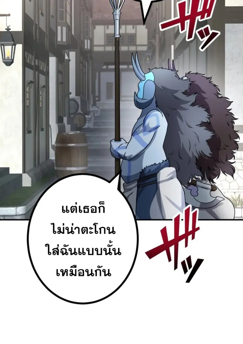 The Strongest Assassin Gets Transferred To Another World With His Whole Class ตอนที่ 41 หน้า 30