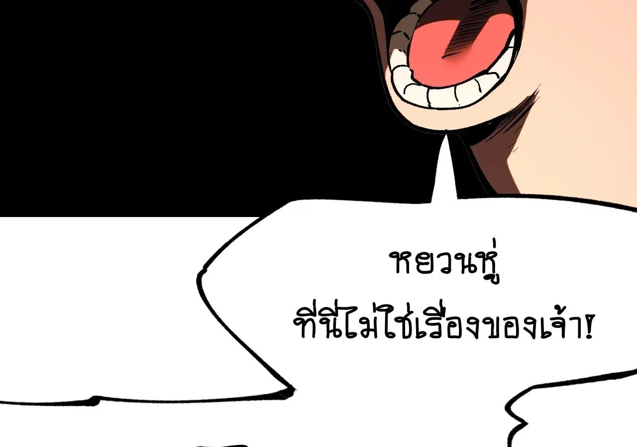 AccidentaIIy Became Famous Throughout History ตอนที่ 31 หน้า 36