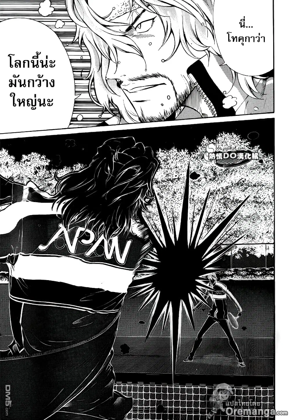 New Prince of Tennis ตอนที่ 123 หน้า 12