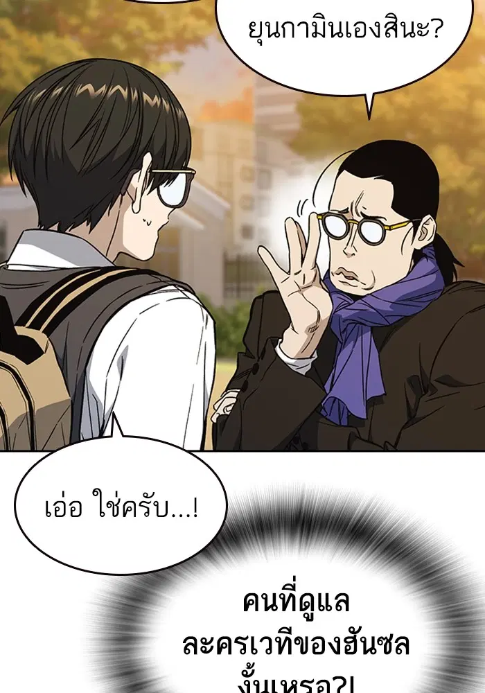 Study Group ตอนที่ 200 หน้า 82
