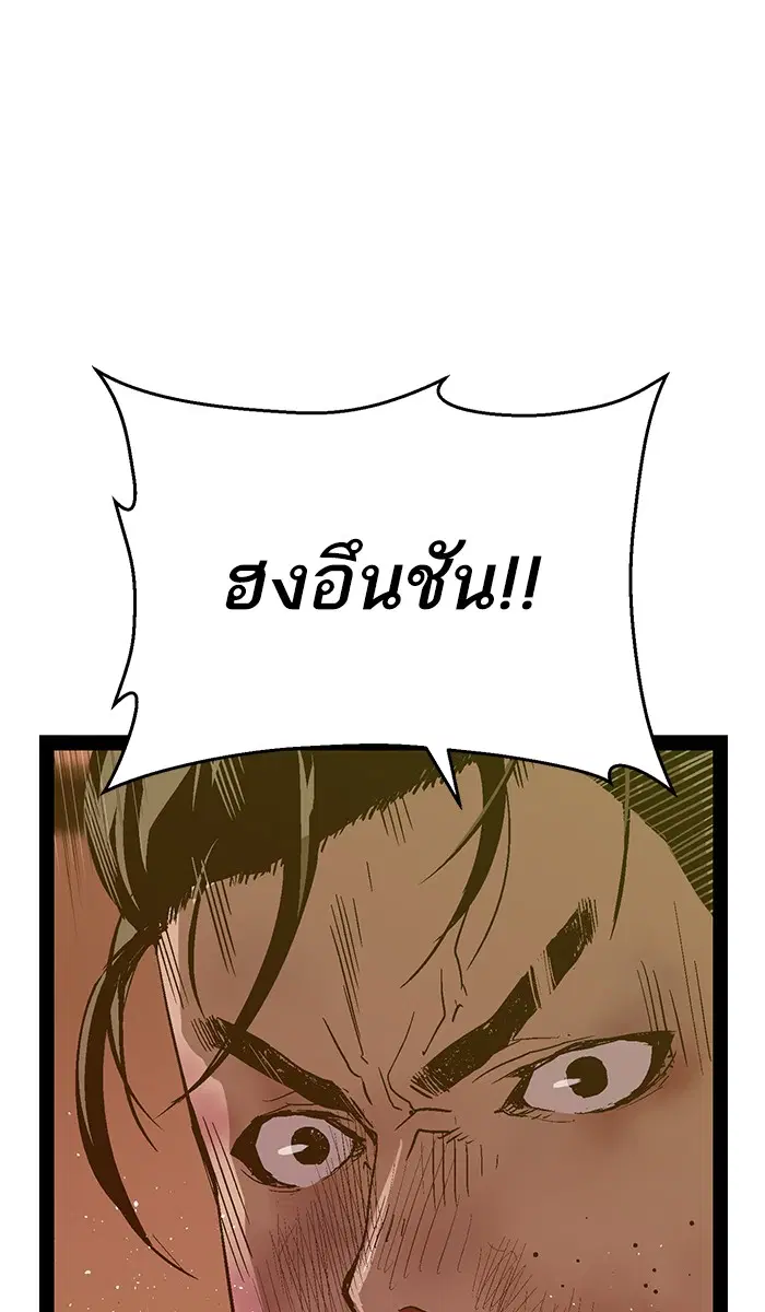 Weak Hero ตอนที่ 120 หน้า 66