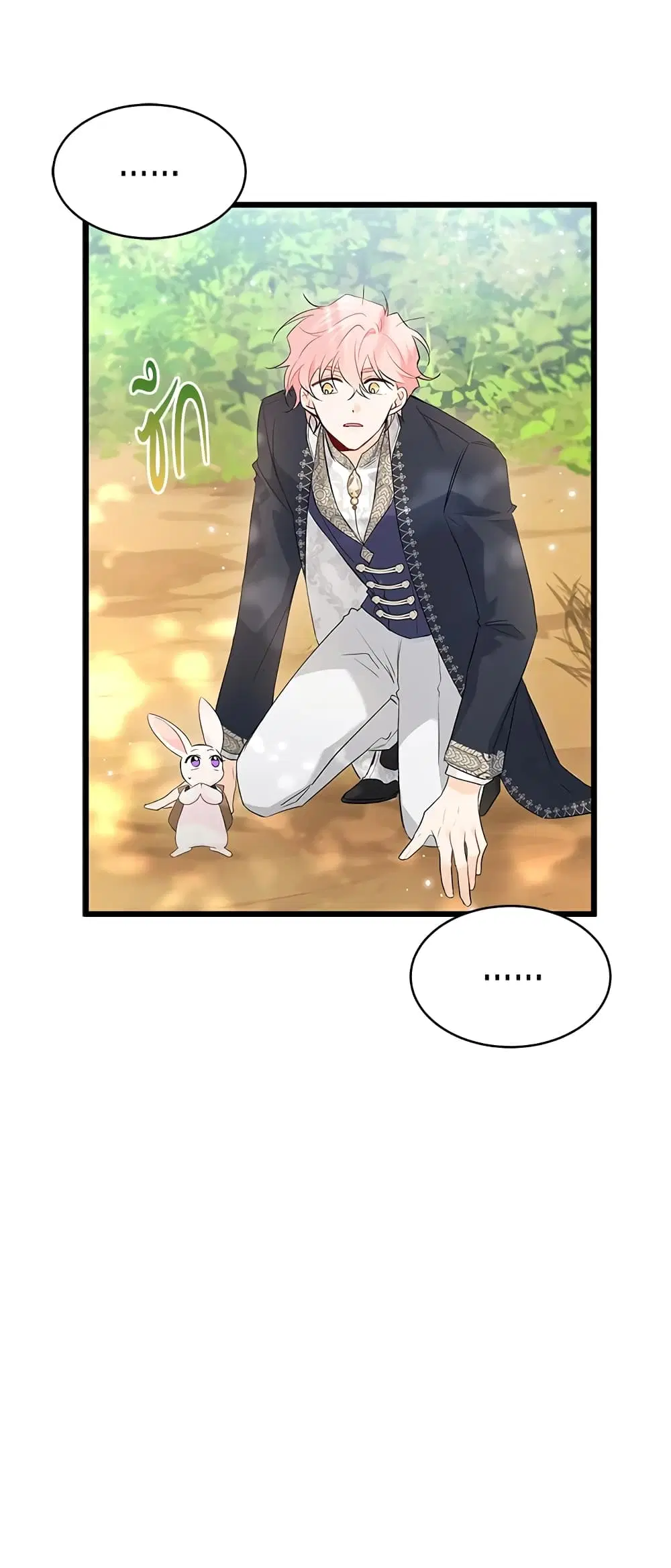 The Symbiotic Relationship Between a Panther and a Rabbit ตอนที่ 61 หน้า 41