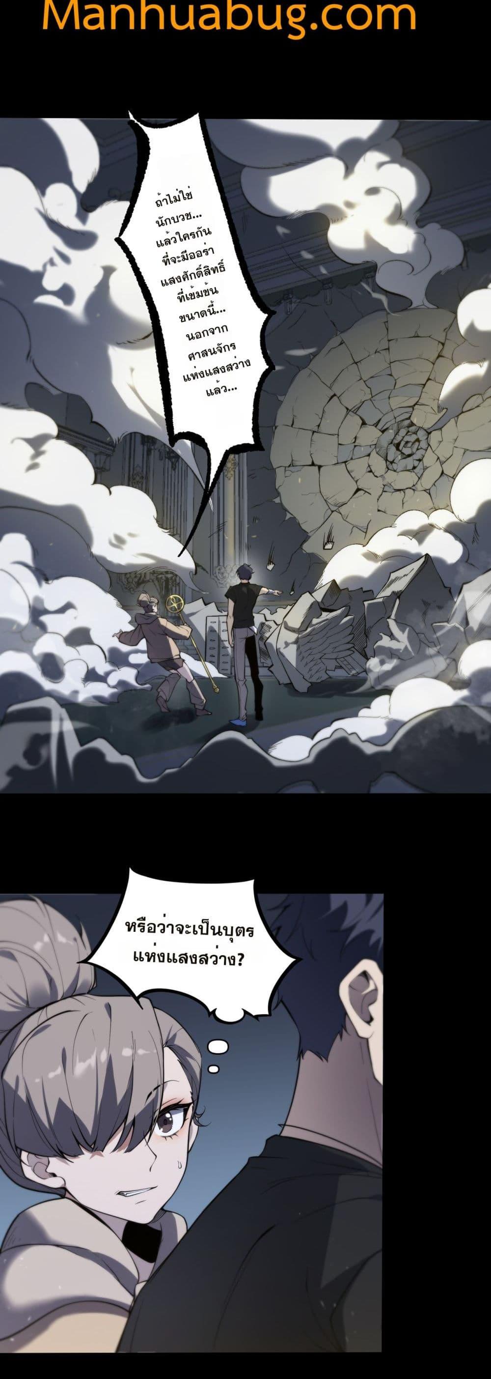 SSS level Saint Knight who transcends common sense อาชีพลับในตำนาน อัศวินศักดิ์สิทธิ์ ระดับ SSS ตอนที่ 73 หน้า 40
