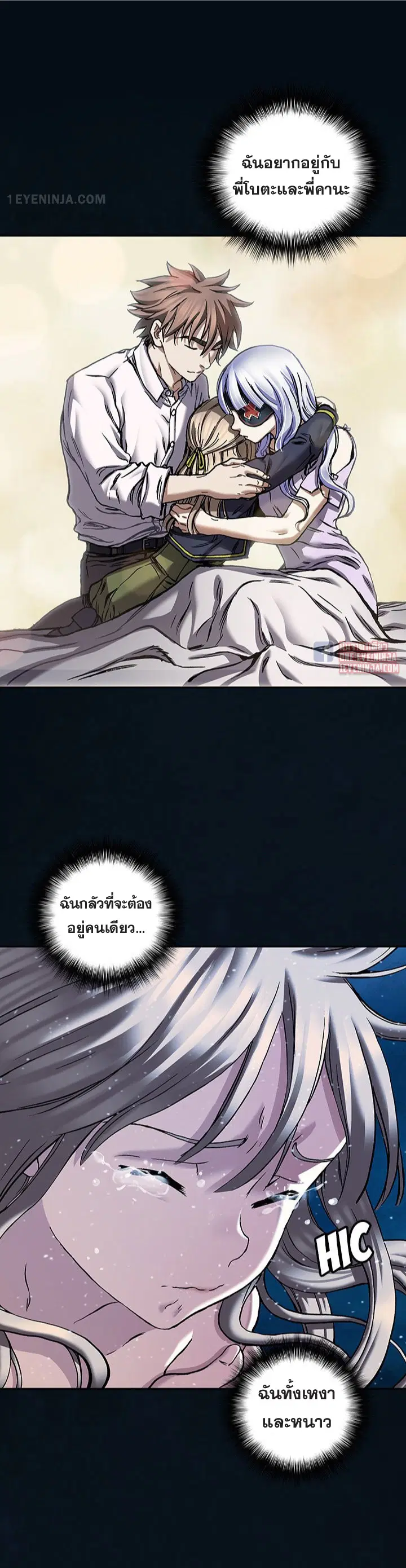 Leviathan ตอนที่ 163 หน้า 13