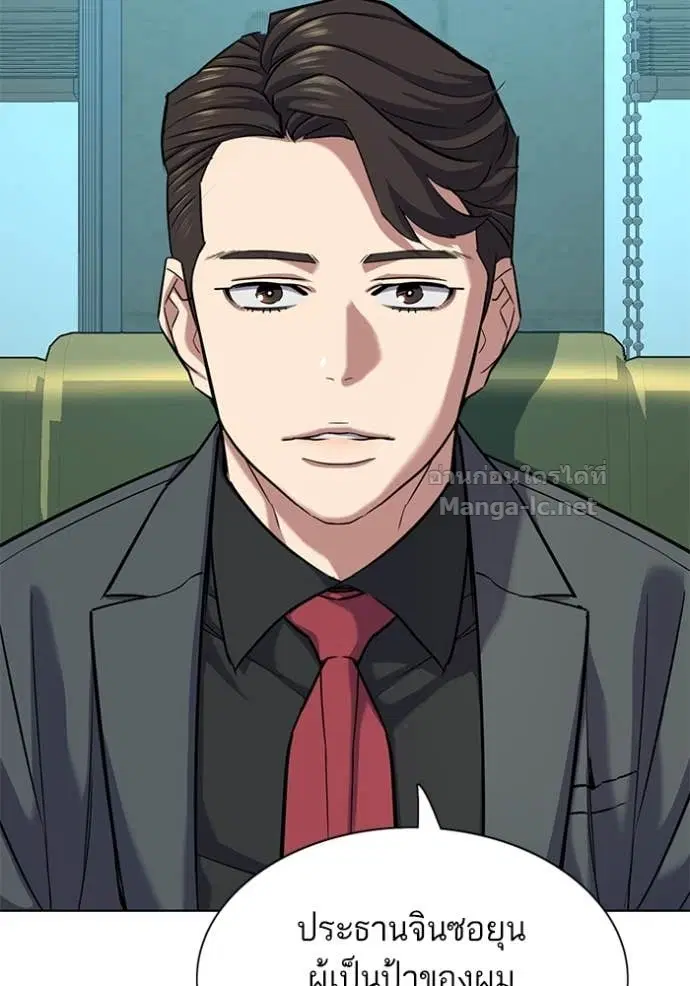 Reborn Rich ตอนที่ 108 หน้า 53