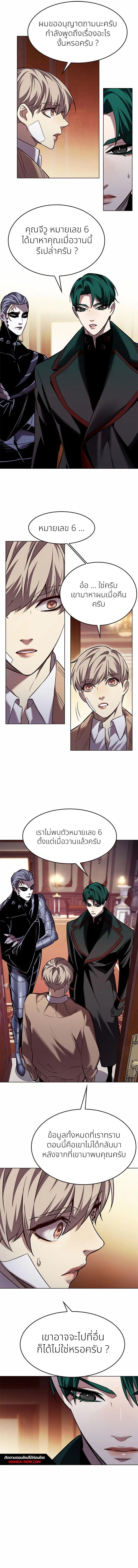 Eleceed ตอนที่ 256 หน้า 6