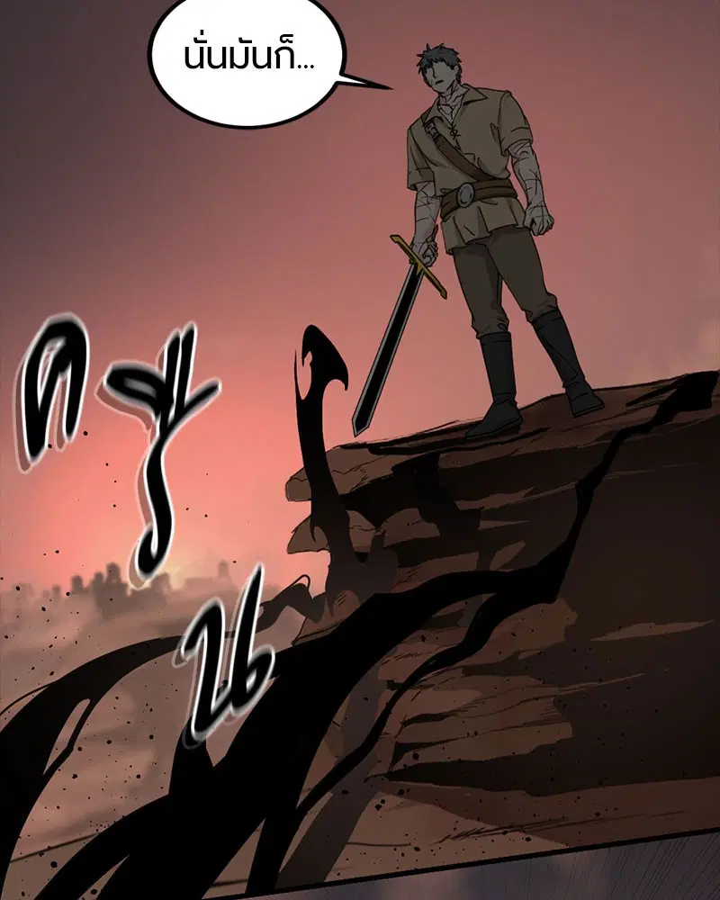 HERO KILLER ตอนที่ 107 หน้า 27