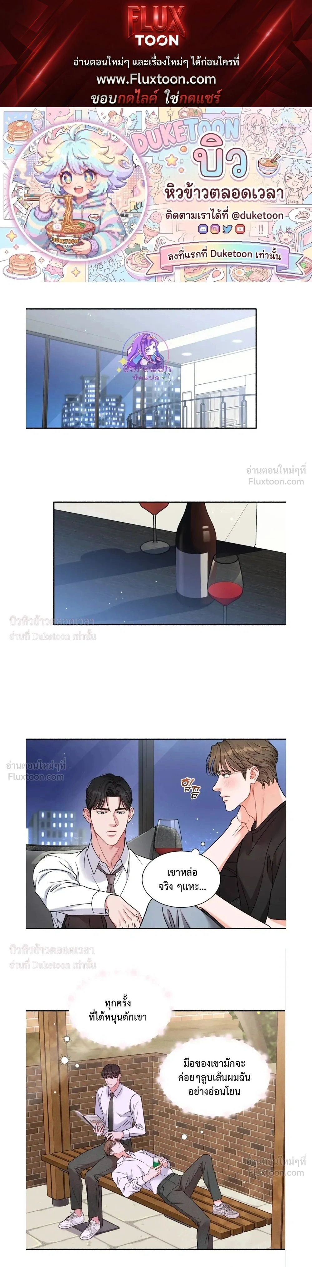 Give Me Back My Jeongwoo! – คืนจองอูของฉันมานะ! ตอนที่ 3 หน้า 1