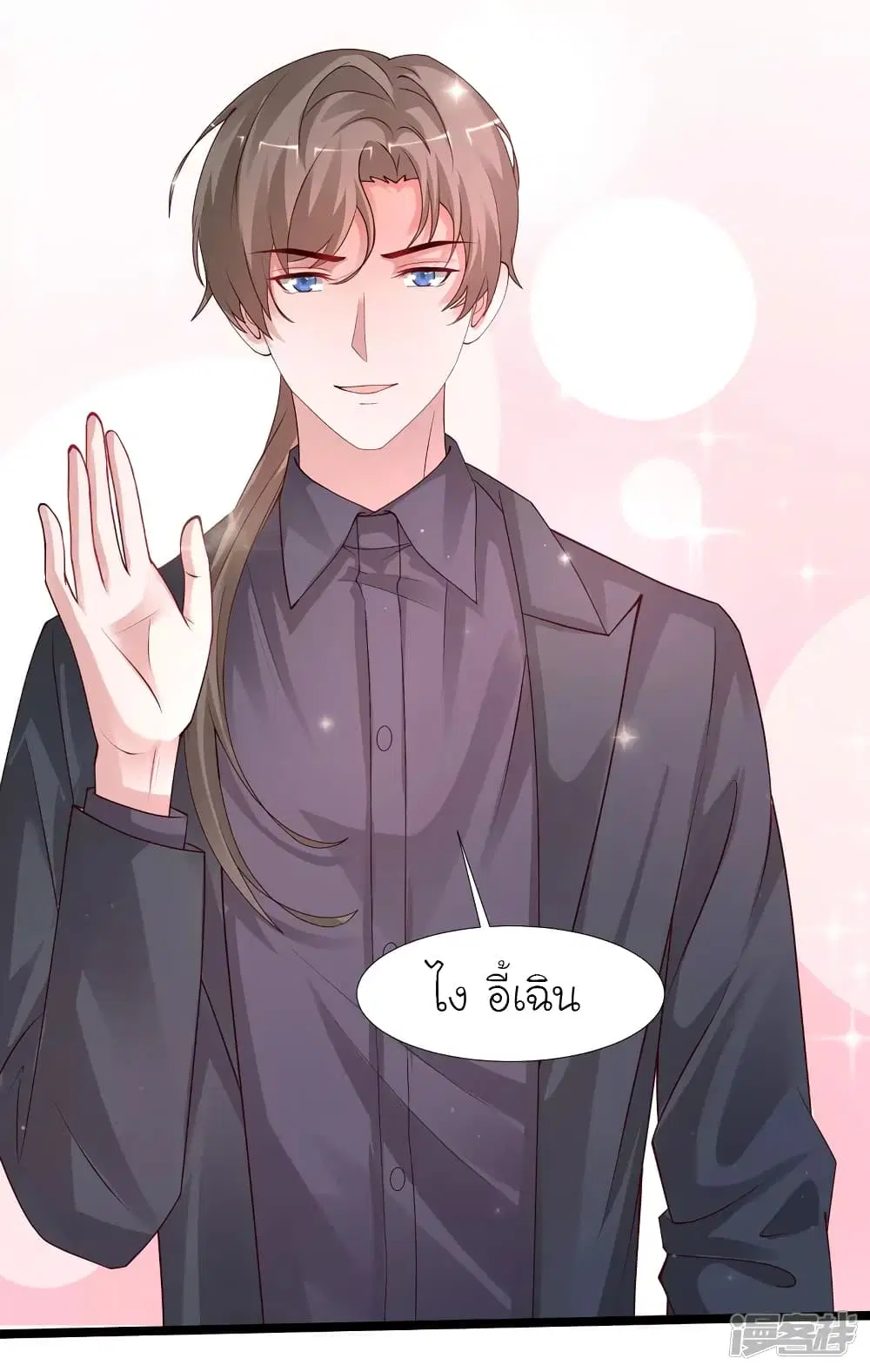 The Strongest Peach Blossom ตอนที่ 241 หน้า 6