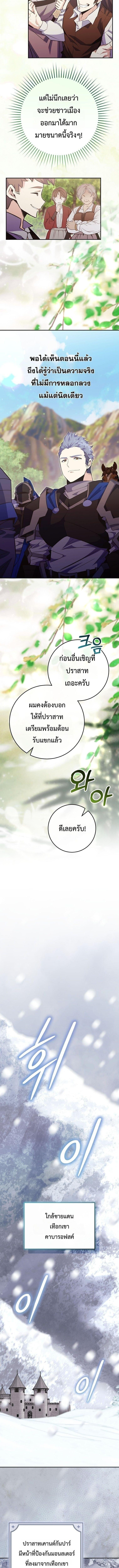 Reincarnated as a Genius Prodigy of a Prestigious Family ตอนที่ 91 หน้า 7