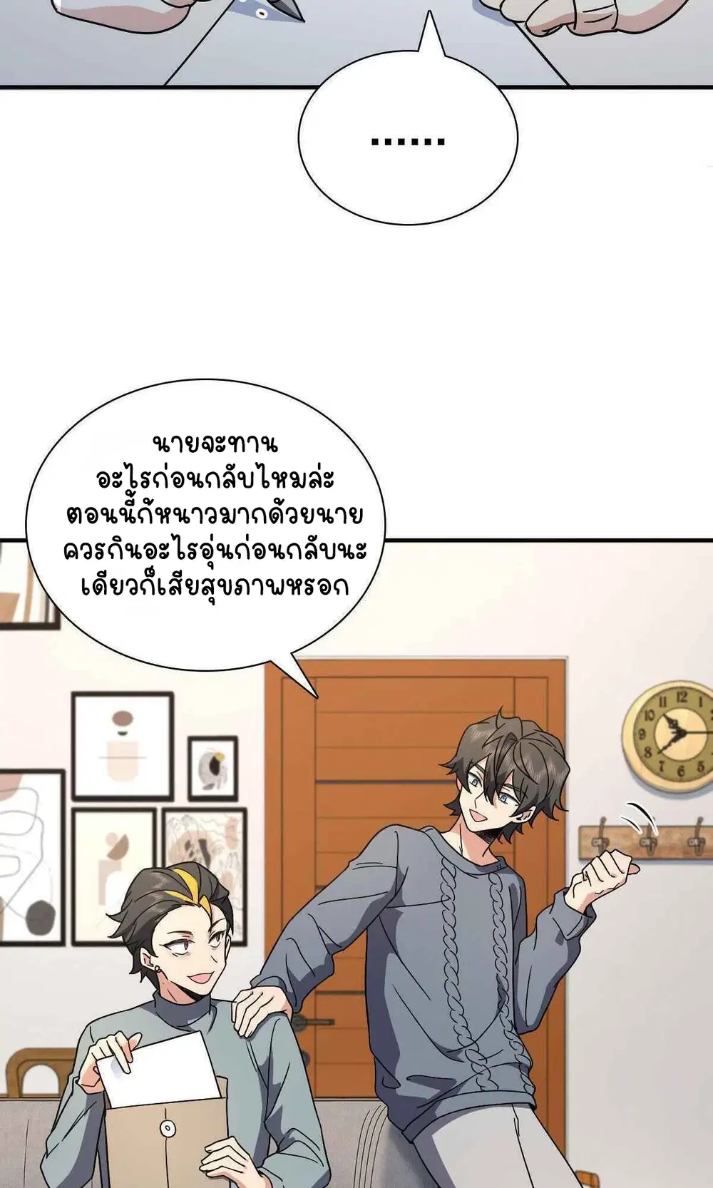My Wife Is From a Thousand Years Ago ตอนที่ 57 หน้า 12