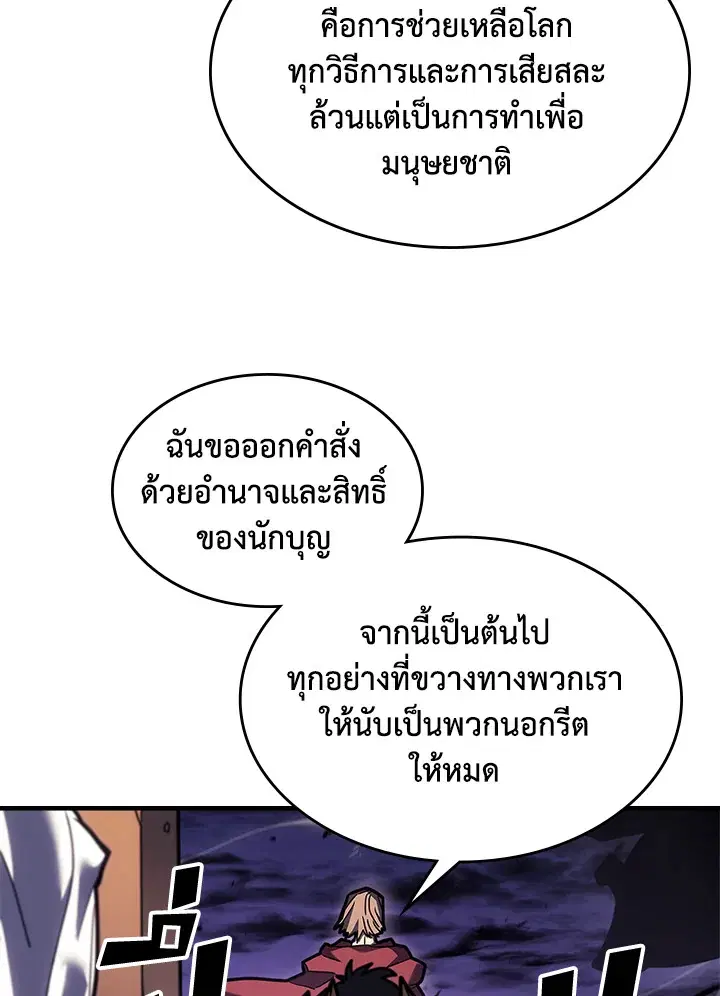 A Returner’s Magic Should Be Special ตอนที่ 237 หน้า 33