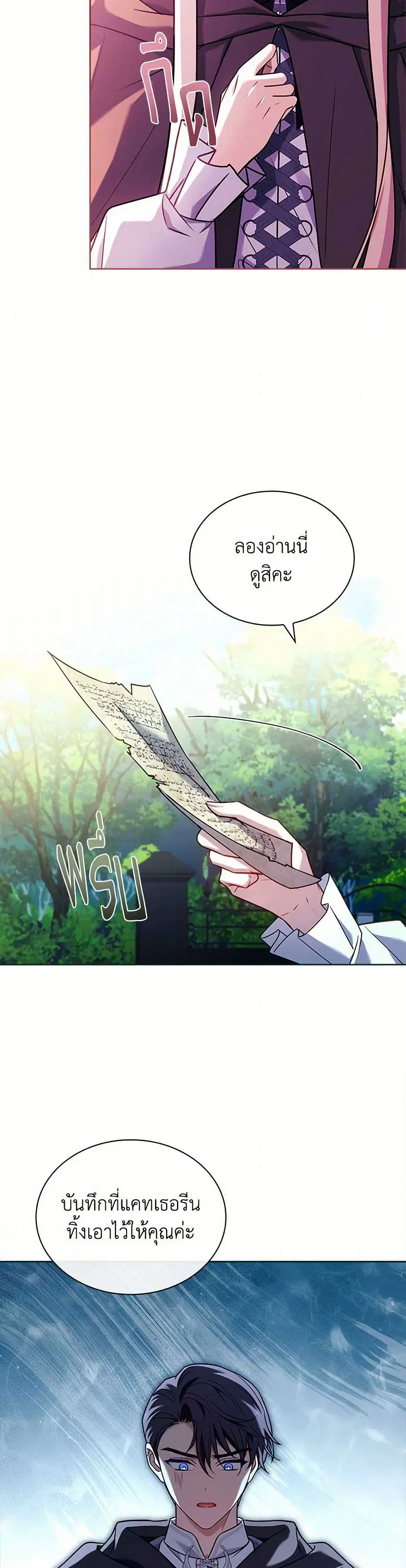The Lady Needs a Break ตอนที่ 141 หน้า 34