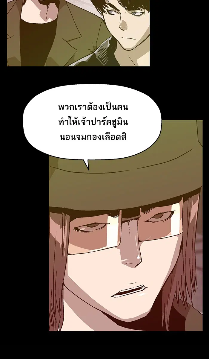 Weak Hero ตอนที่ 115 หน้า 59
