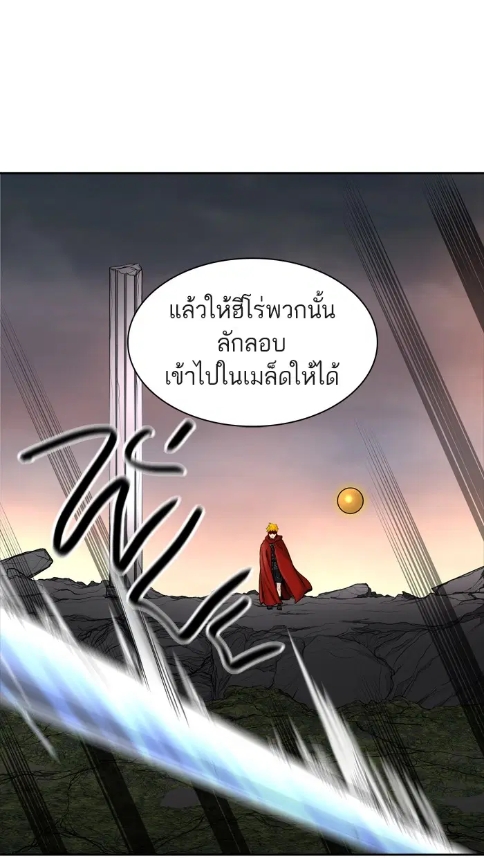 Tower of God ตอนที่ 371 หน้า 10