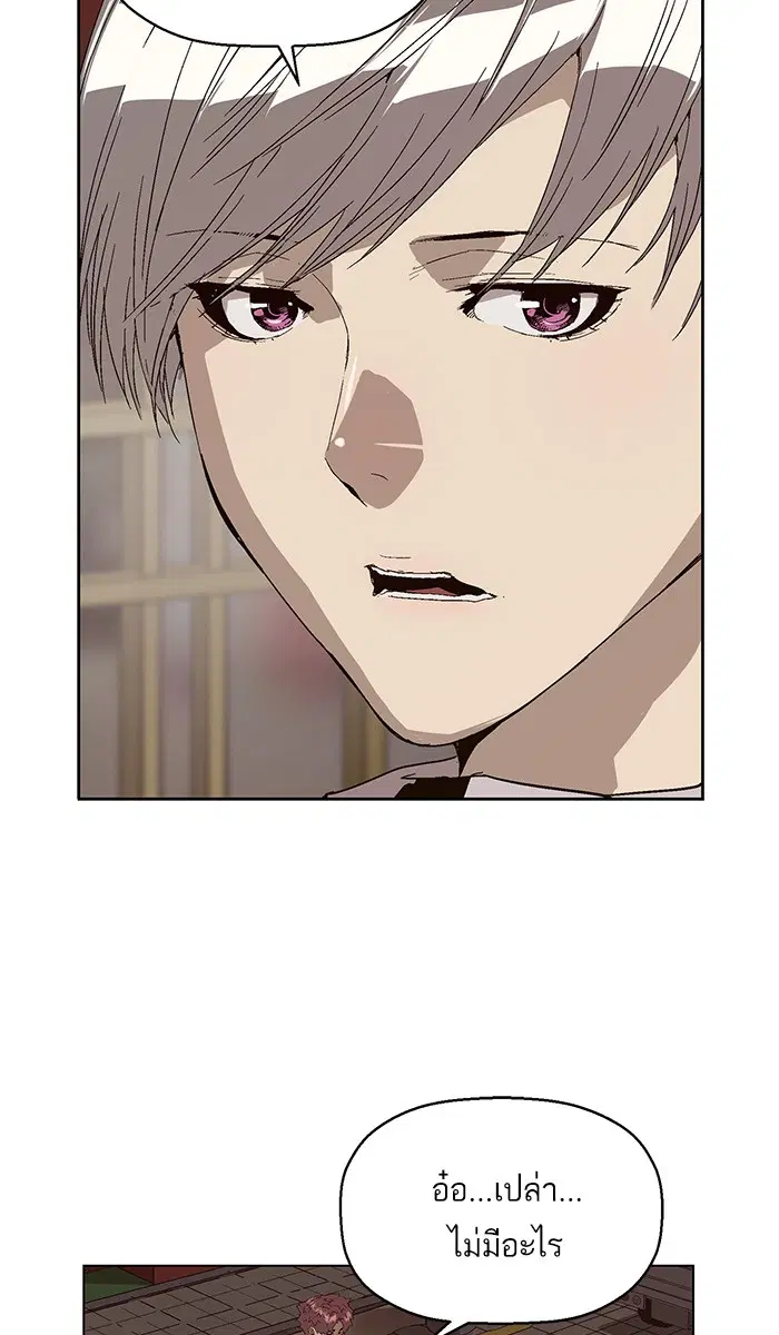 Weak Hero ตอนที่ 148 หน้า 110