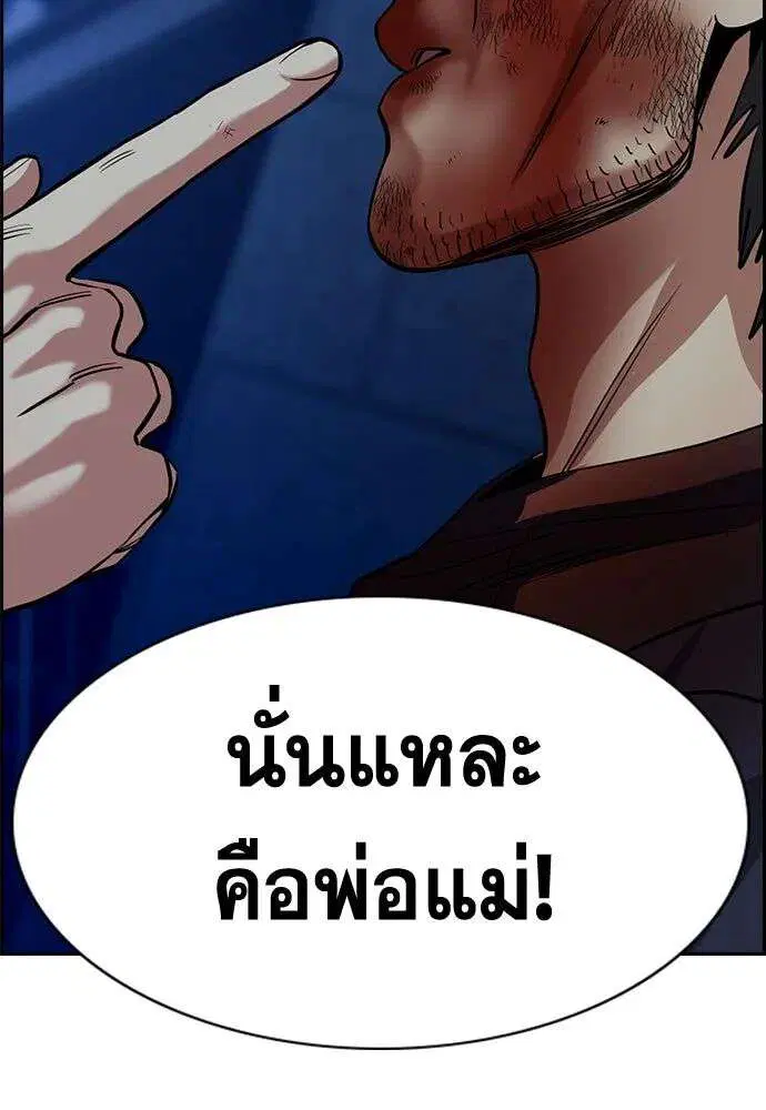 True Education ตอนที่ 251 หน้า 133
