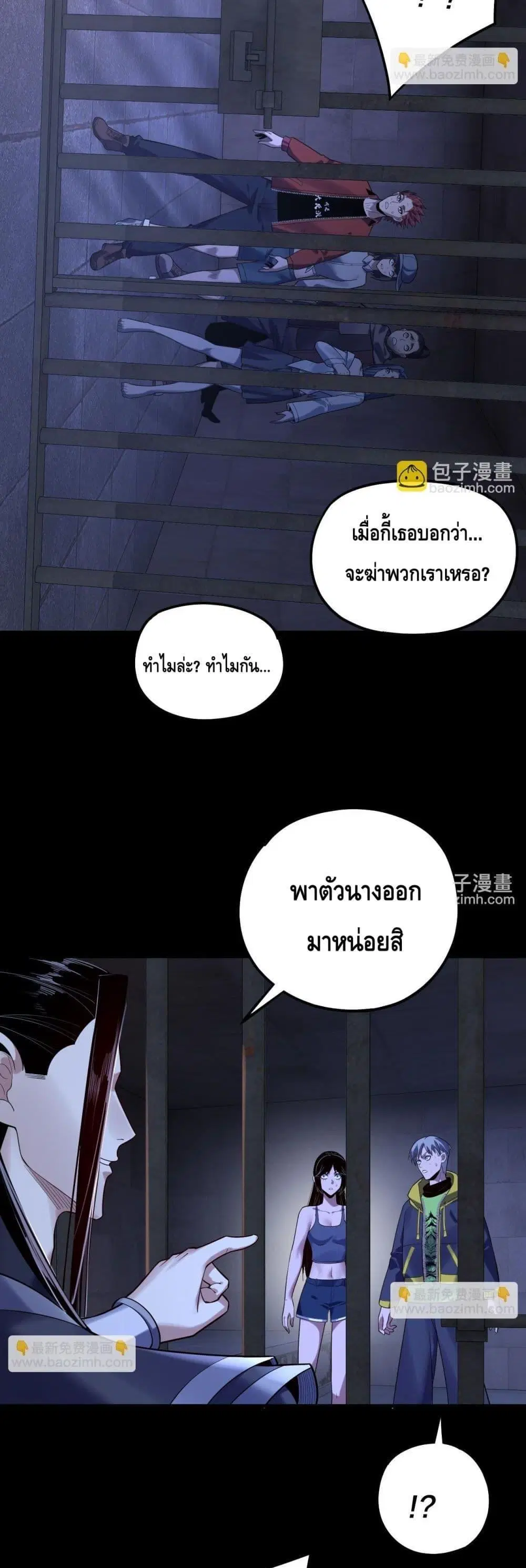 Villain is here ตอนที่ 161 หน้า 18