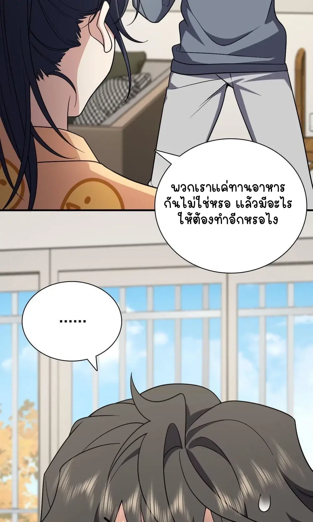 My Wife Is From a Thousand Years Ago ตอนที่ 47 หน้า 10
